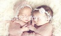 白山九牧花洒安装维修电话